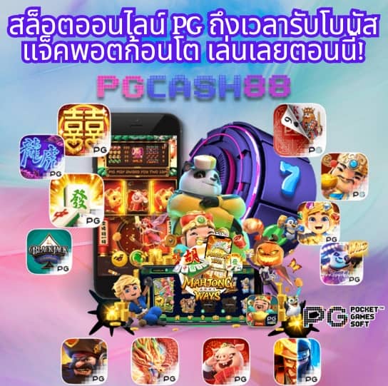 คะแนนผลบอลสด