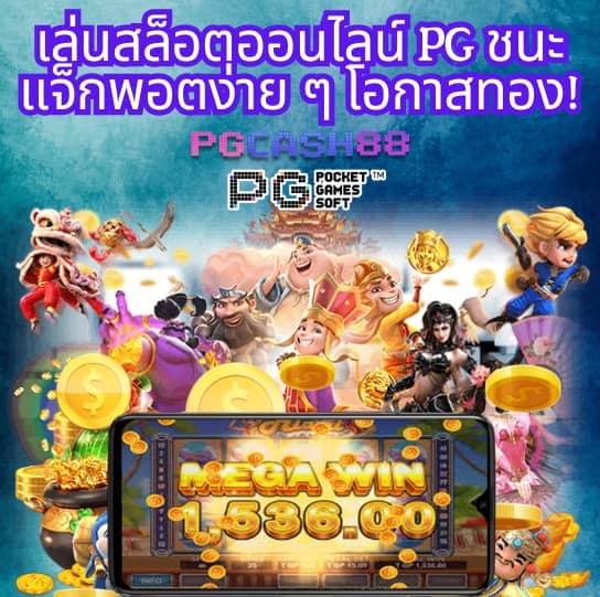 คะแนนผลบอลสด